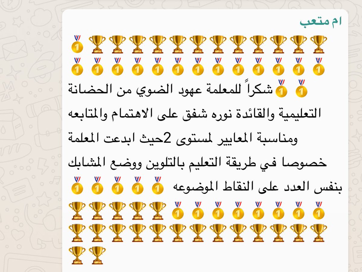 3hod_ad's tweet photo. الحمُدلله ، شهاده اعتز بّه من شخص اعتز بِه "استاذه شعيع السندي" مديرة الروضه الثالثه ب #رفحاء💕. https://t.co/yO9rJIpBrP