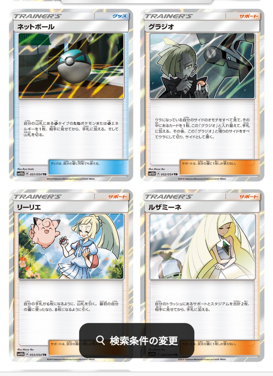 謎選出 ポケカ最新弾に ヒコウz 収録 対象の技を使えるポケモンが3枚しかいない件 画像あり 謎選出 ポケカ最新弾に ヒコウz 収録 対象の技を使えるポケモンが3枚しかいない件 画像あり