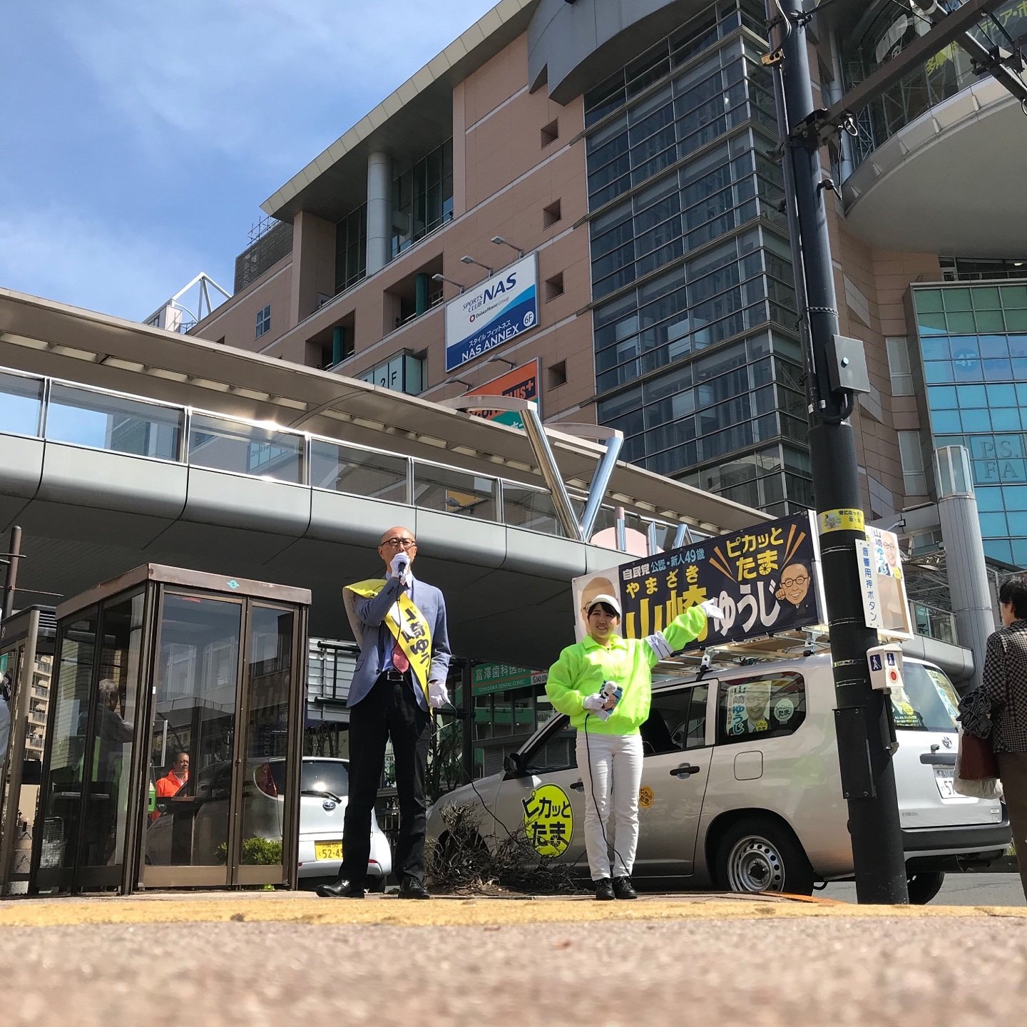 山崎ゆうじサポーターズクラブ Yamasapoclub Twitter