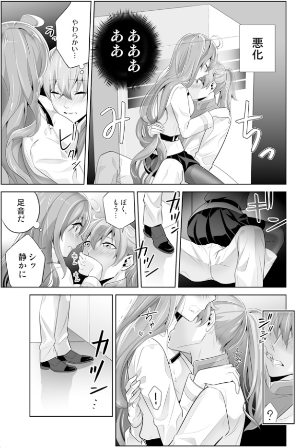 ぐだ子の髪が伸びて男性陣が色めき立つ話4
(鯖ぐだ子、ロマぐだ) #FGO 
まとめ→https://t.co/t6bT6yhpMR

あらすじ:ぐだ子が男鯖から逃げ回っていた所、同じくダヴィンチちゃんから逃げてたロマンとロッカーで隠れている) 