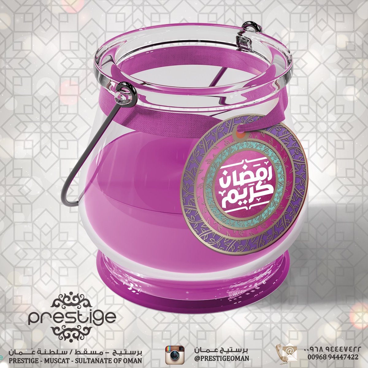 prestigeoman's tweet photo. تشكيلة واسعة من منتجات رمضان و العيد

كتالوج رمضان و قرنقاشوه 
https://t.co/6zSRXVCAgK

كتالوج العيد
https://t.co/5Kigh15zUB

 تزيين المؤسسات الحكومية و الشركات بزينة رمضان
هدايا رمضانية مميزة للموظفين

94447422 https://t.co/NjynahUI8j