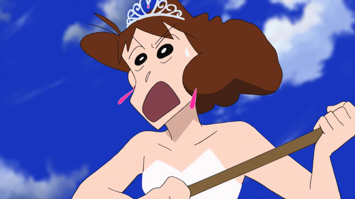 みさえは？