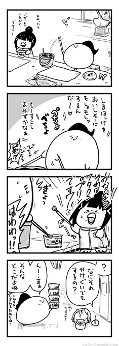 ずこうのじかんのまちゅうら 