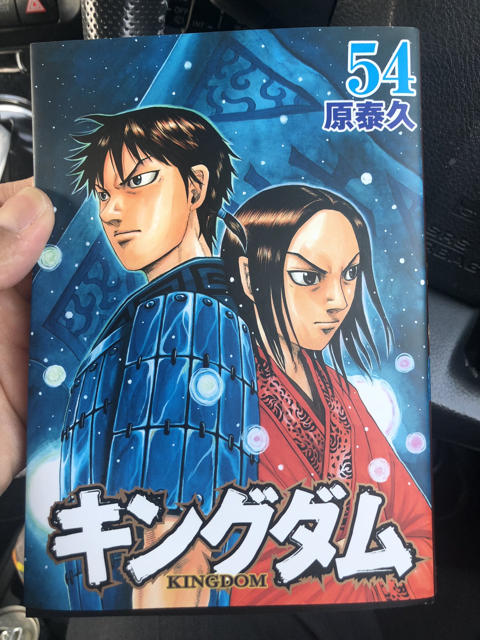 超目玉 期間限定 キングダム 3 54巻 Www Cpc Pa Gov Br