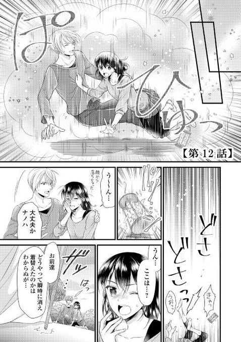 アルファポリス を含むマンガ一覧 いいね順 105ページ ツイコミ 仮 アルファポリス を含むマンガ一覧 いいね順 105ページ ツイコミ 仮