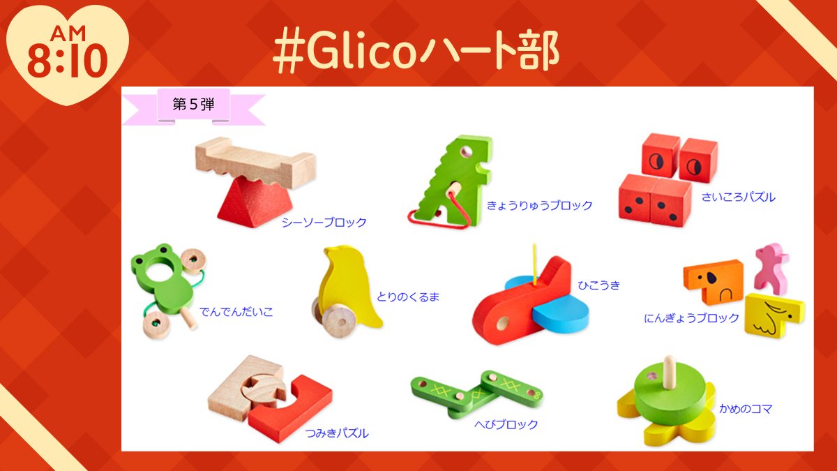 Glico PR Japan on X
