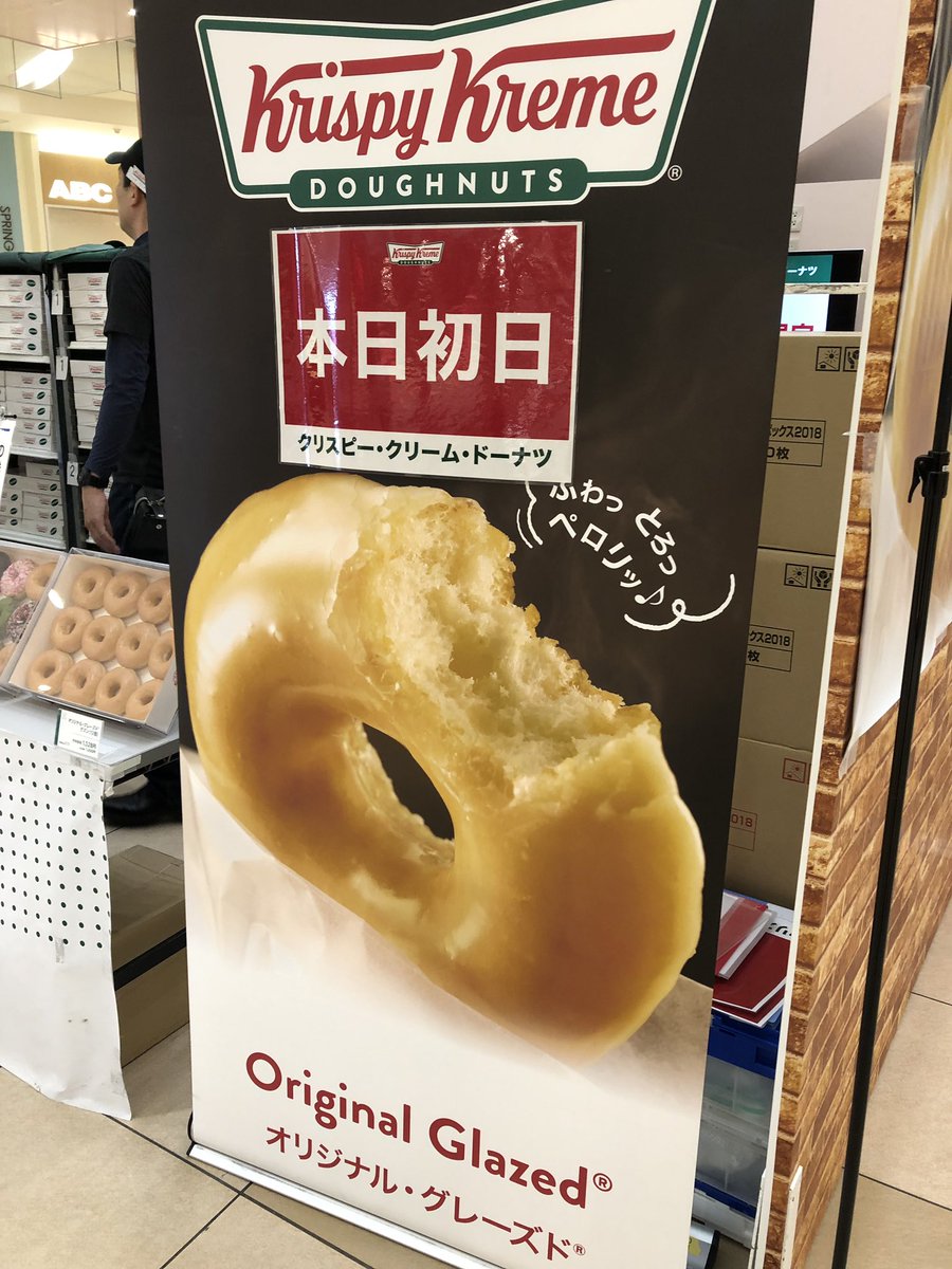 今日から3日間、クリスピー・クリーム・ドーナツ期間限定ショップ が