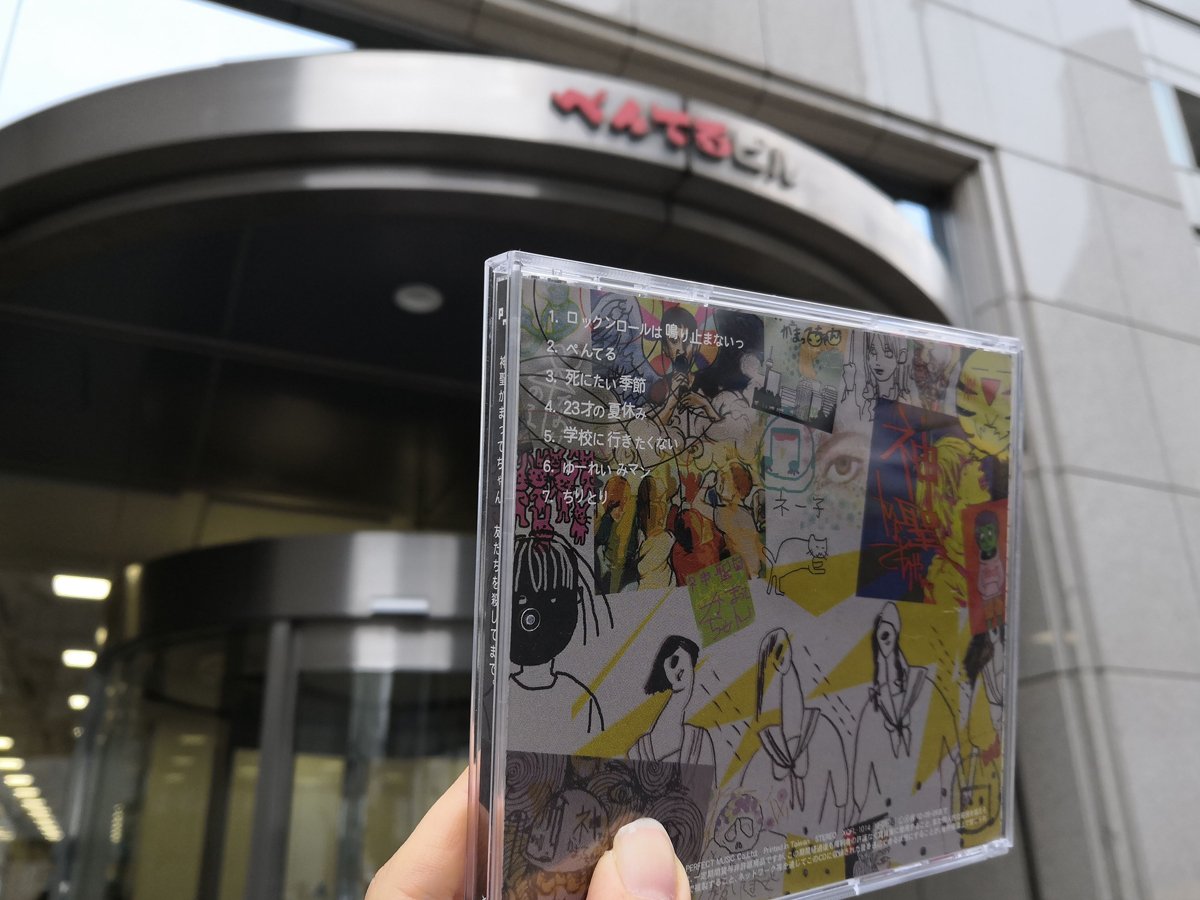 ルル ぺんてる公式 ルルも ぺんてるに 行きました 出社的な意味で