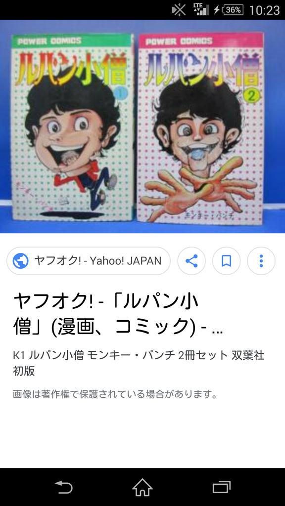 ルパン三世 著者 モンキー パンチ先生追悼博覧会 4 18 15ページ目 Togetter