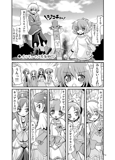 くさかべ なつみん 漫画家 エル婚連載中 Natsuminsan さんの漫画 843作目 ツイコミ 仮