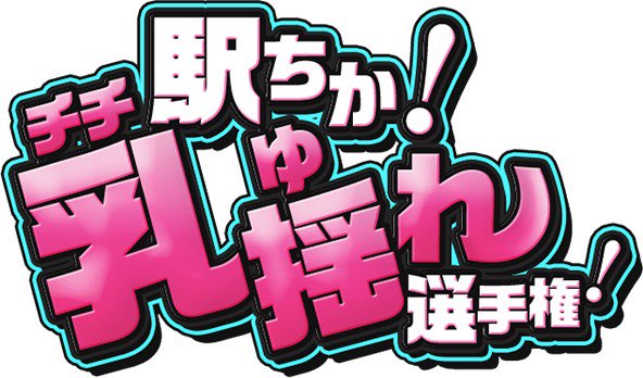 選手権 乳 揺れ 赤木野々花 エロ画像74枚！お宝胸チラ・脇汗・乳揺れGIFが抜ける