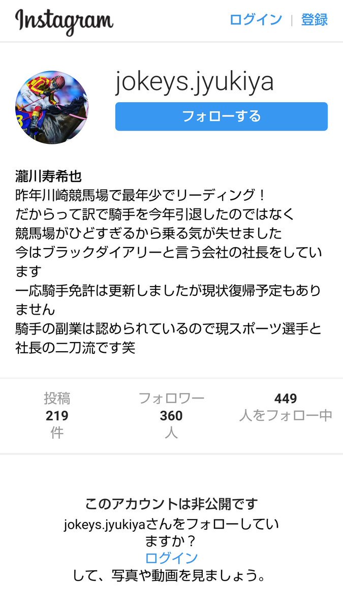 ダート データ 瀧川寿希也元騎手 南関はクビにして正解でしたね 人としても 酷すぎます
