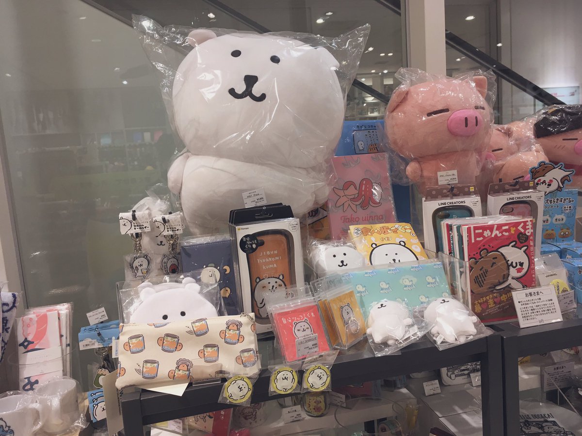 自分ツッコミくまグッズ情報局 特大ぬいぐるみ ついに買えました ルクア大阪のロフトの写真です 自分ツッコミくま 自分ツッコミくまグッズ情報局 特大ぬいぐるみ ついに買えました ルクア大阪のロフトの写真です 自分ツッコミくま