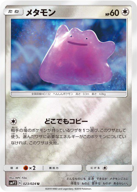 ポケカ速報 ポケモンカード探し در توییتر ムービースペシャルパック 名探偵ピカチュウ 収録カードリスト情報まとめ T Co Qvciedanjk 日本語テキストの画像に変更しました ポケカ ポケモンカード ポケカ速報 ポケモンカード探し در توییتر ムービースペシャルパック 名探偵ピカチュウ 収録カードリスト情報まとめ T Co Qvciedanjk 日本語テキストの画像に変更しました ポケカ ポケモンカード