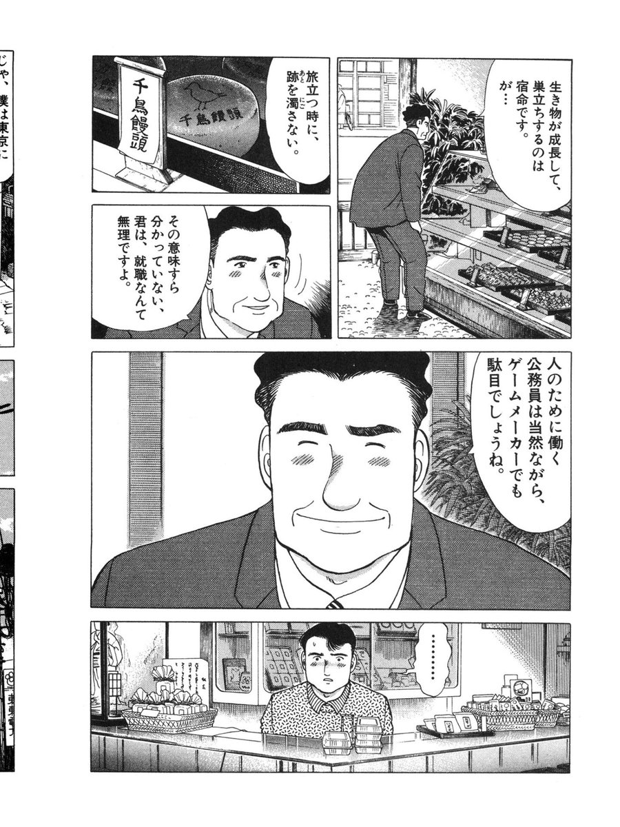 Heshteg はしもとみつお V Tvittere