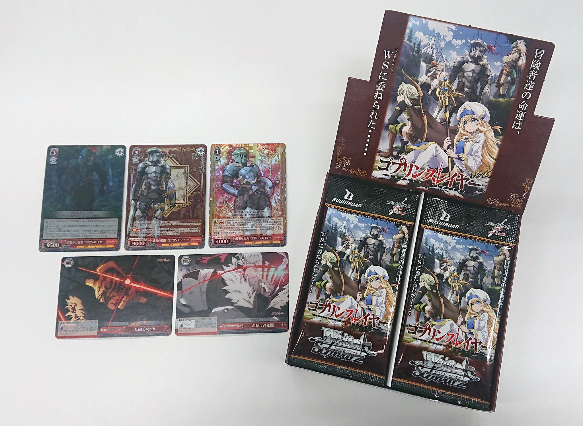 ヴァイス ゴブリンスレイヤー ブースターパック 表彰状 発売記念大会 優勝 ヴァイスシュヴァルツ公式 on X: 