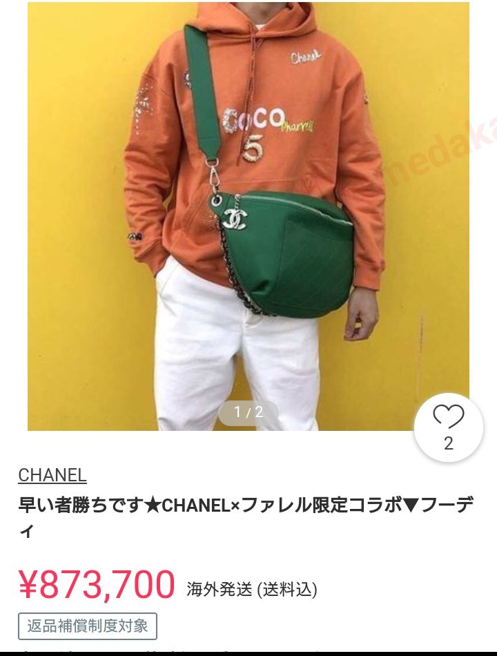 影響力のある 宅配便 表面 シャネル コラボ パーカー Wiskersguidingservice Com