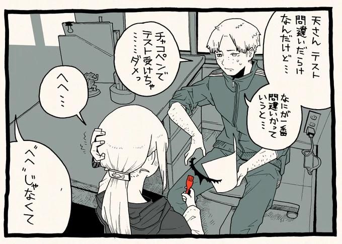 筆箱の中の鉛筆全部折れてた1コマ 