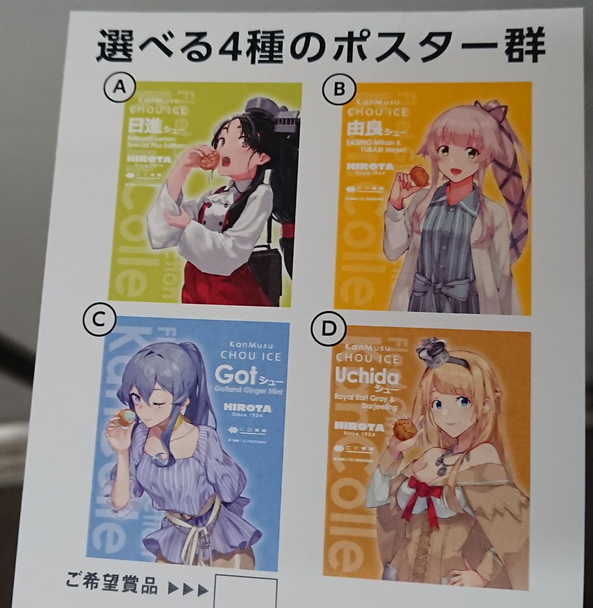 Kb00 しかし ヒロタさんのコラボポスター応募ハガキ 表 裏 普通に記念品として通用するレベルなので 応募に出すのが少しもったいなく感じるジレンマが 笑 艦これ ヒロタ Kb00 しかし ヒロタさんのコラボポスター応募ハガキ 表 裏 普通に記念品として通用するレベルなので 応募に出すのが少しもったいなく感じるジレンマが 笑 艦これ ヒロタ