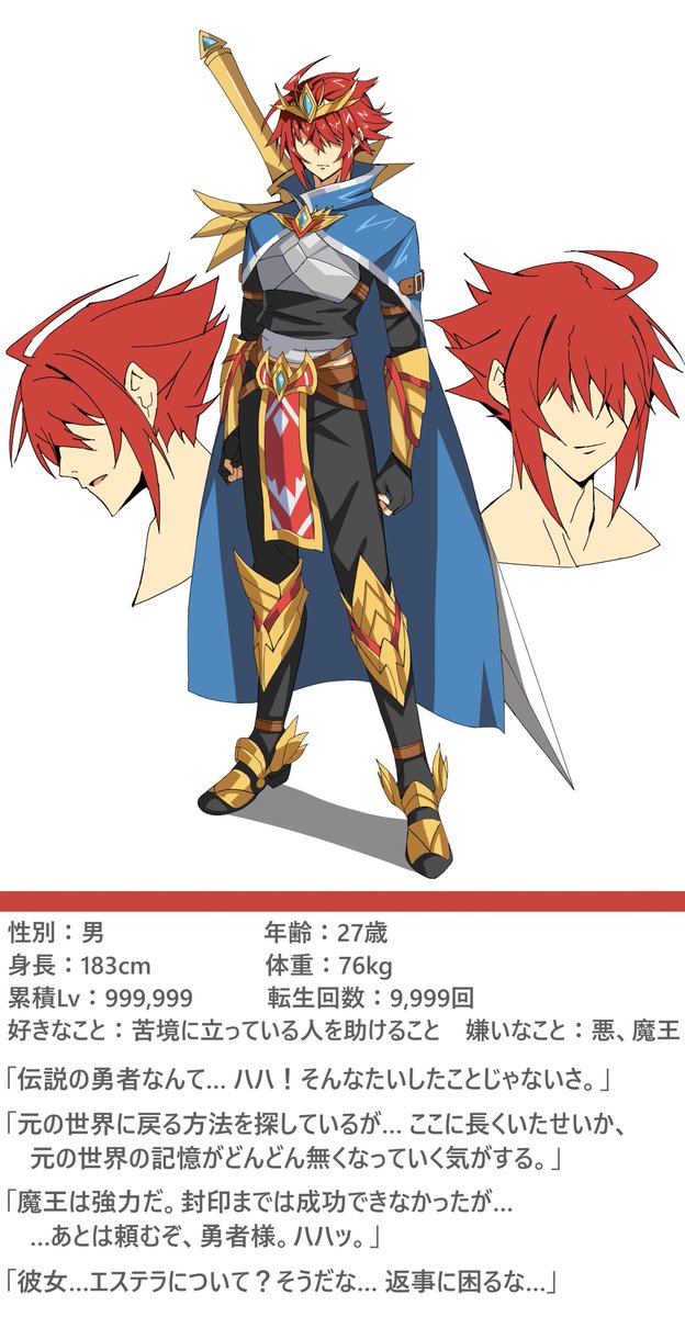 勇者の町オンラインのnpc