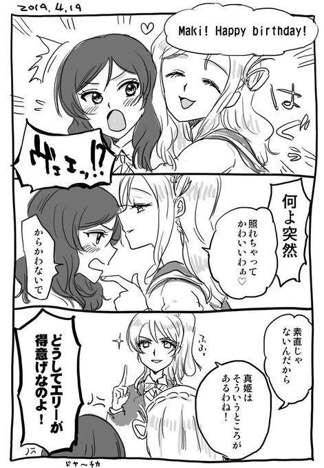 Twoucan 西木野真姫誕生祭19 の注目ツイート イラスト マンガ コスプレ モデル Twoucan 西木野真姫誕生祭19 の注目ツイート イラスト マンガ コスプレ モデル