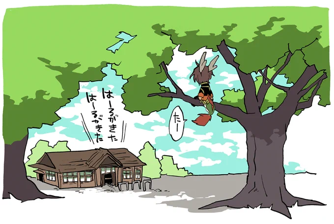 みつくんの学校の近くまで内緒で来てみたこくりちゃん 