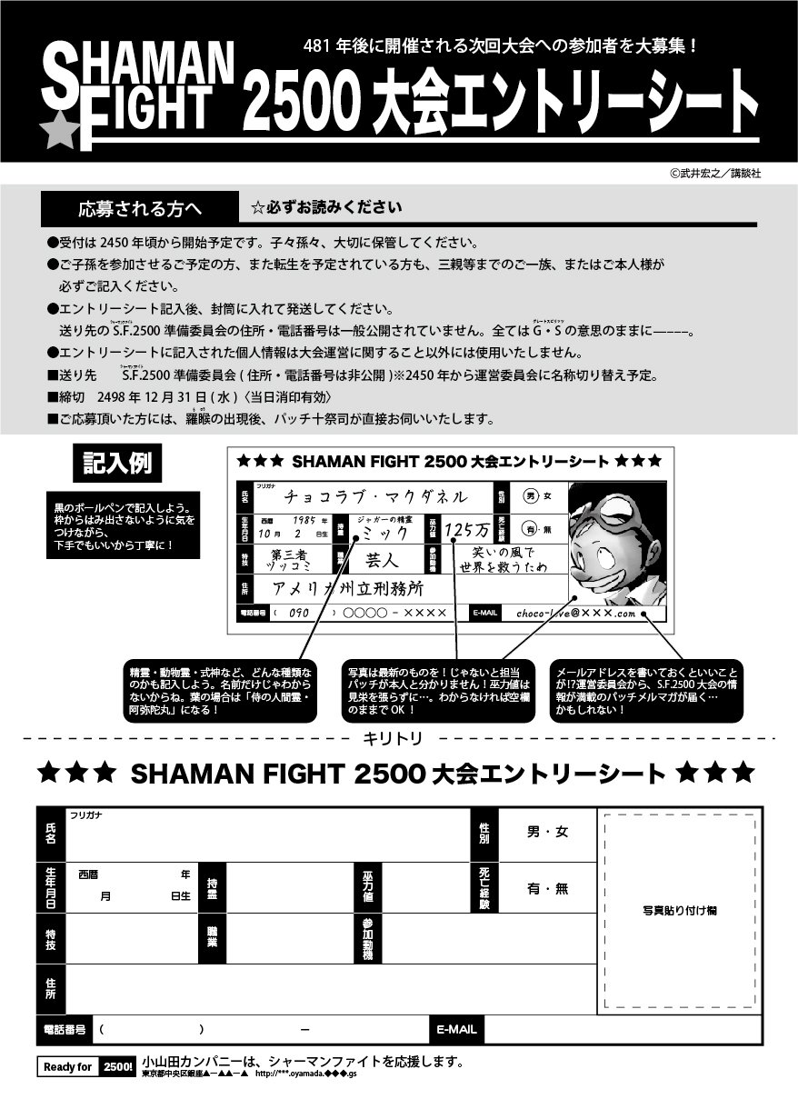 株式会社 Y Line パッチ族物産展 商品紹介 シャーマンファイト00開催記念マグカップ S F 00の参加者が一目でわかる 物産展に来たからには絶対手に入れたいアイテムです コンパクトミラー あの３チームの持霊が可愛いミラーになり