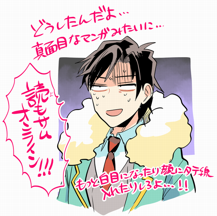 13話も、読もサムオンライン!!! 