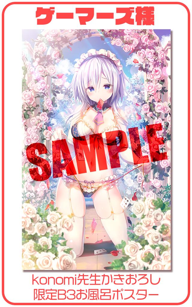 ライアー ライアー 公式 第7巻好評発売中 No Twitter ゲーマーズさまでは有償特典つきセット商品も登場 ゲーマーズさま Konomi先生かきおろし 限定b3お風呂ポスター T Co Z3nawg0x4m ライアーライアー ライアー ライアー 公式 第7巻好評発売中 No Twitter ゲーマーズさまでは有償特典つきセット商品も登場 ゲーマーズさま Konomi先生かきおろし 限定b3お風呂ポスター T Co Z3nawg0x4m ライアーライアー
