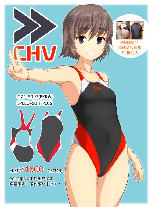 Ojipi Company CHV おじぴカンパニー 競泳水着 新品2点セット Ojipi Sportsware