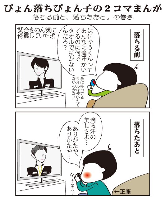 ２コマ漫画