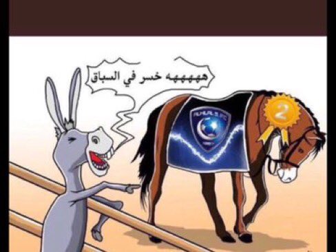 whymajed's tweet photo. #اقاله_محمد_بن_فيصل كل السلق القواطي اللى فى التاق ينقلعون الهلال للهلاليين https://t.co/3Zk7RrL3bE