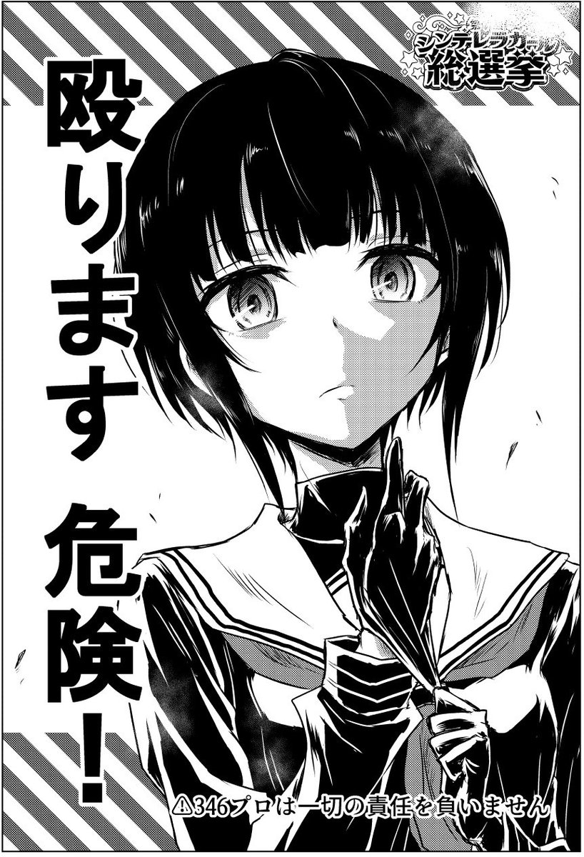 広告はできるだけシンプルであるべき。
誰の目にも留まり、無駄を極限まで省き、一目でその者の最大の魅力が伝わらないといけない。 
つまりこう
#第8回シンデレラガール総選挙 