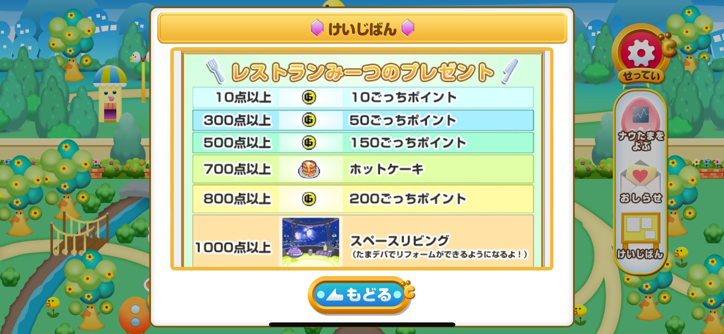 Twitter এ たまごっち アプリ 本日たまごっちみーつアプリver 1 6 2をリリース致しました パパママモード内ミニゲーム の追加やチャレンジでは今後お題に応じた報酬がもらえるようになります他 表示についての不具合を修正いたしましたので最新版にダウンロードの