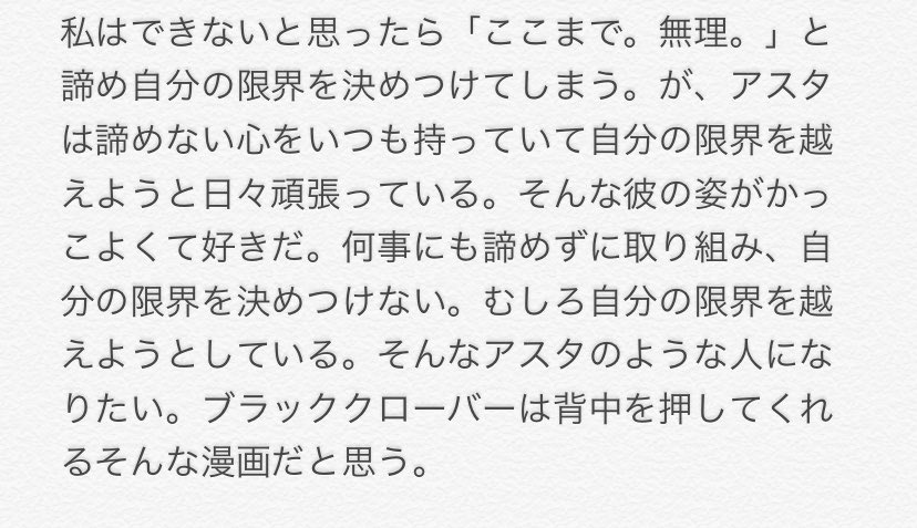 Hashtag ジャンマガ学園読書感想文 Sur Twitter