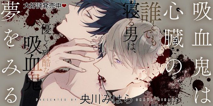コミックシーモアのtwitterイラスト検索結果 古い順