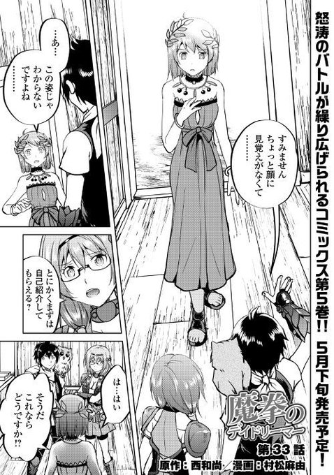 アルファポリス Alpha Polis 19年04月 Page 2 Twilog