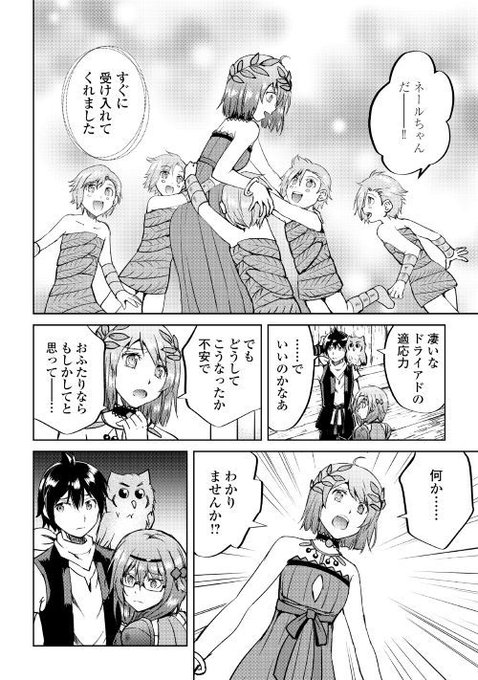 アルファポリス Alpha Polis 19年04月 Page 2 Twilog