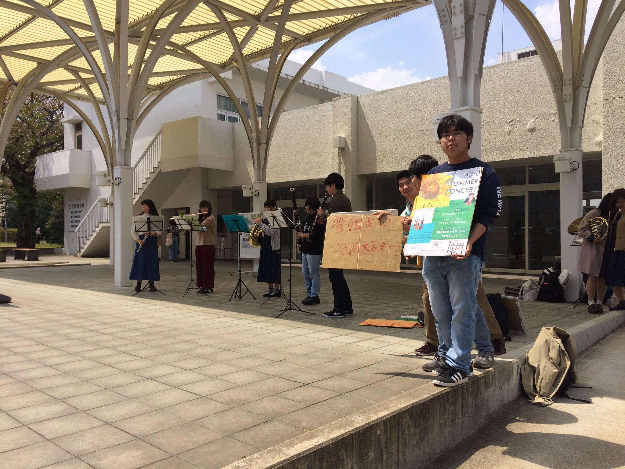 茨城大学管弦楽団 キャノピー広場で演奏中です 今日も楽器体験します 場所は茨苑会館3番です 集まれ集まれ ٩ W و オーケストラ 茨大新歓 経験者歓迎 初心者大歓迎 T Co Kt9ls5k3mx Twitter