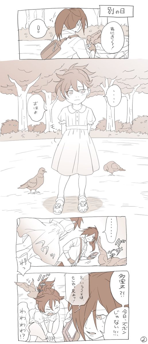 [百どろ+たほうまる]現パロです。どろ,ろちゃんの服装はあにきチェック入ります。 