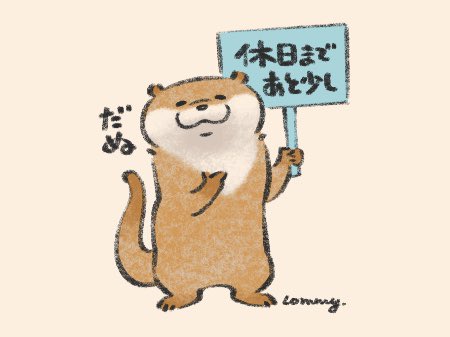 可愛い嘘のカワウソ 仙台10 1 10 14popup Shop Sur Twitter カワウソ 可愛い嘘のカワウソ 仙台10 1 10 14popup Shop Sur Twitter カワウソ