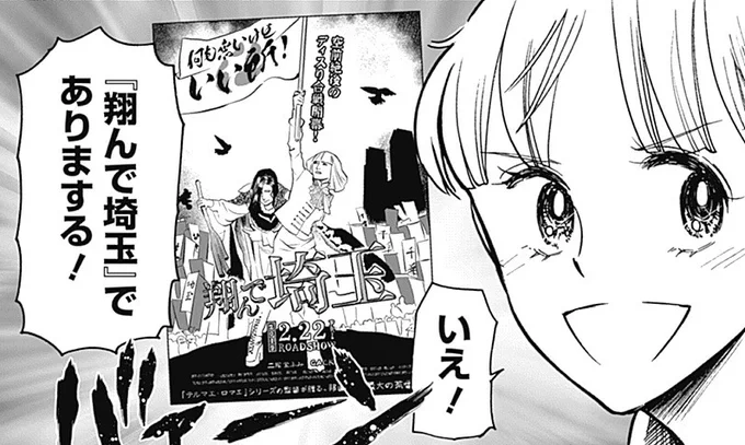 「邦キチ Season3」1話目、公開しました! 埼玉をアゲてるのか、サゲてるのか…とにかく現在大ヒット中の「翔んで埼玉」をプレゼンします。話題作でも遠慮なく、邦キチは1発目から全開です! また、 Season2の単行本は4/25(木)発売! あわせてよろしくお願い致します!!!
https://t.co/sgEq1nFbVw 