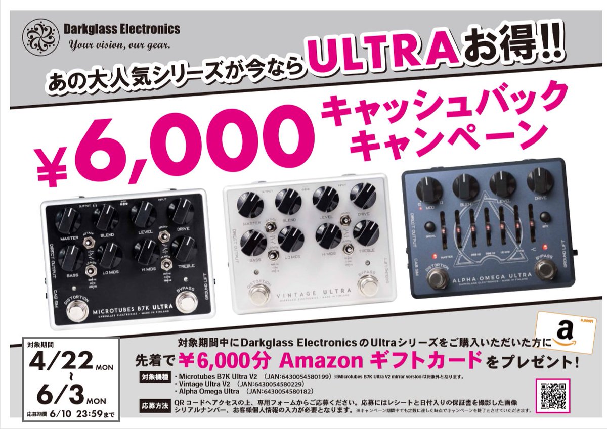 kyoritsucorp's tweet photo. #darkglass #ultraキャッシュバックキャンペーン !!
今となっては必需品ともいえるDarkglassのUltraシリーズのペダルを、対象期間中にご購入・ご応募いただいた方全員に¥6,000キャッシュバック!
Ultraシリーズをウルトラお得に買えるチャンスです。お見逃しなく!
#b7kultrav2 #alphaomegaultra https://t.co/BADSH5vGag