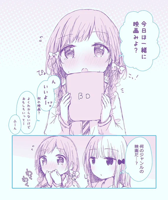 百合短編：全感情を、涙なしでは表現できない女の子 2話/ 春日沙生  #ニコニコ漫画 