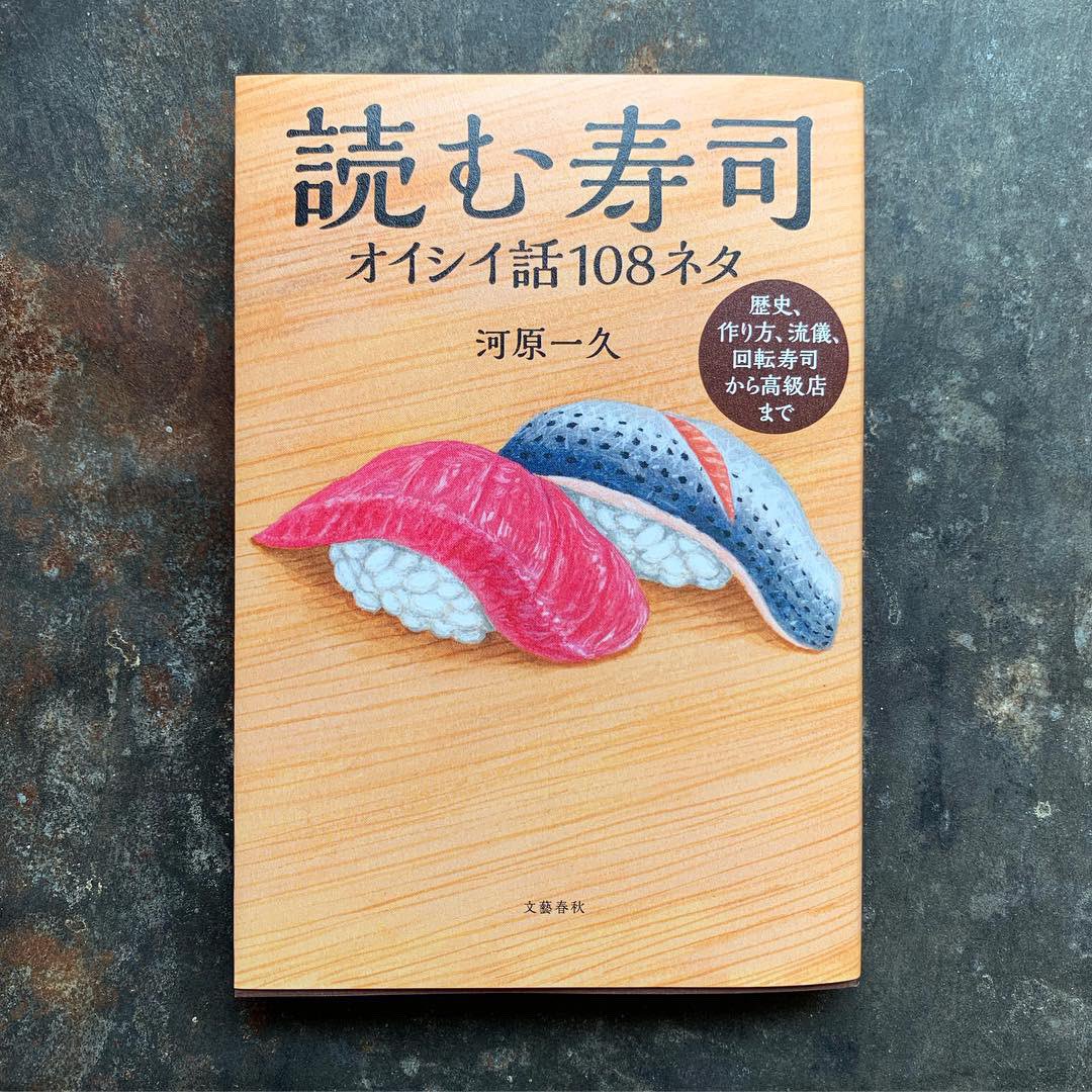 河原一久 河原一久