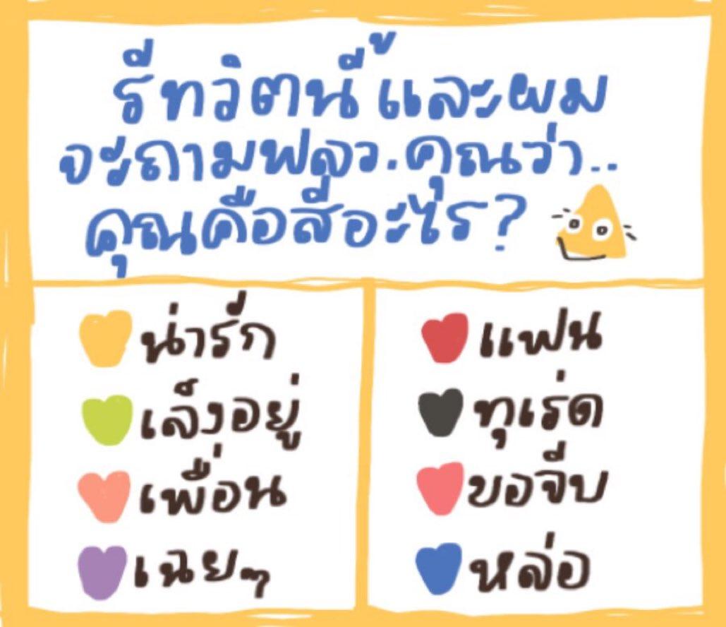 เจย์ tweet media
