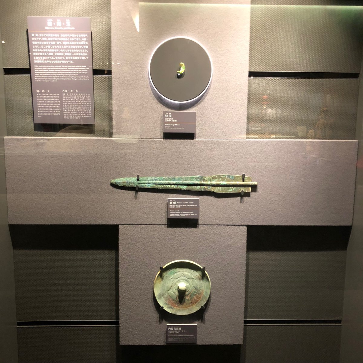 三種の神器