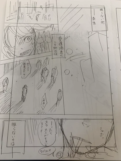 またアナログネームが出てきました。
エクソシストと使い魔さんの原型というか、Twitter漫画じゃない版というか、がっつりファンタジーバトルものなやつ。
新宿なのに組長さんが関西弁だけども。ここでは庵刻寺じゃなくて安刻寺さんだけど… 