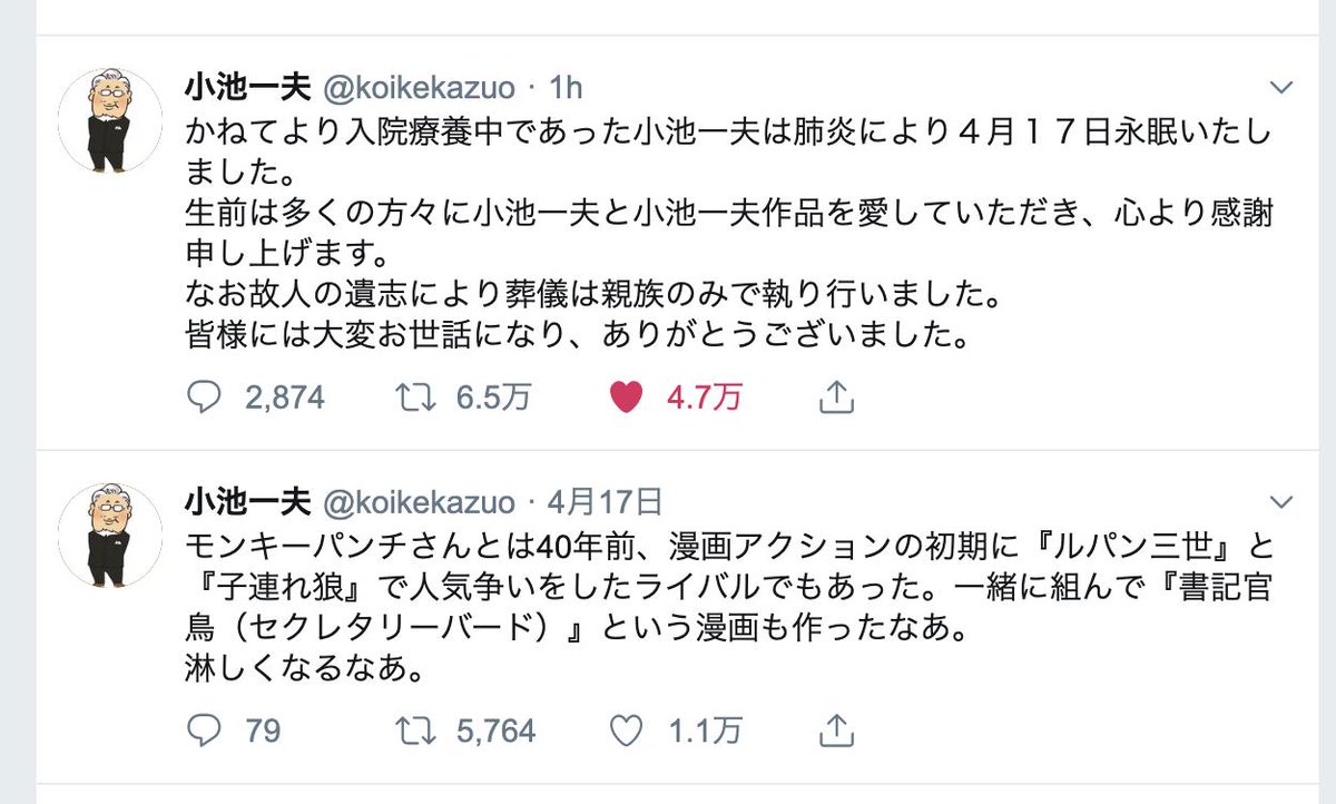 子連れ狼 原作者 小池一夫先生追悼 第一幕 白地に黒く死の丸染めて 35ページ目 Togetter 子連れ狼 原作者 小池一夫先生追悼 第一幕 白地に黒く死の丸染めて 35ページ目 Togetter