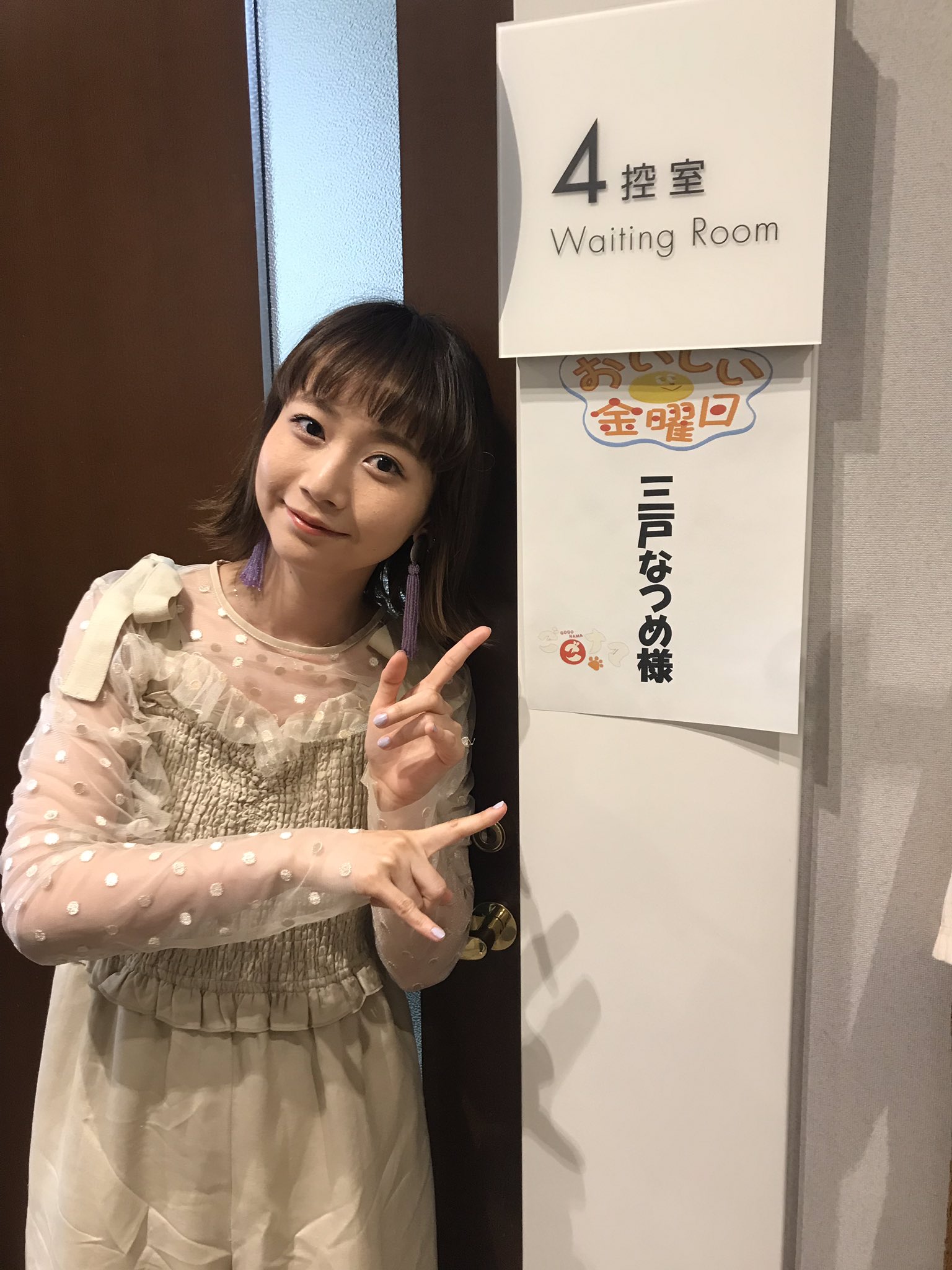 三戸 なつめ ごごナマおいしい金曜日 Nhkから全国へ生放送です 13時 今日は季節にぴったりのあの食材たちが出ますー ぜひ観てください T Co 6qscku90q8 Twitter